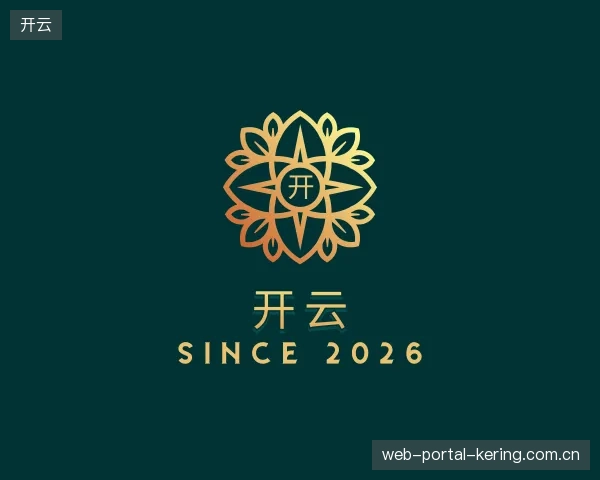 关于开云官方